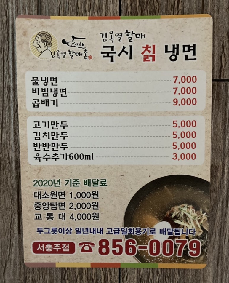 김옥열할매촌 이미지