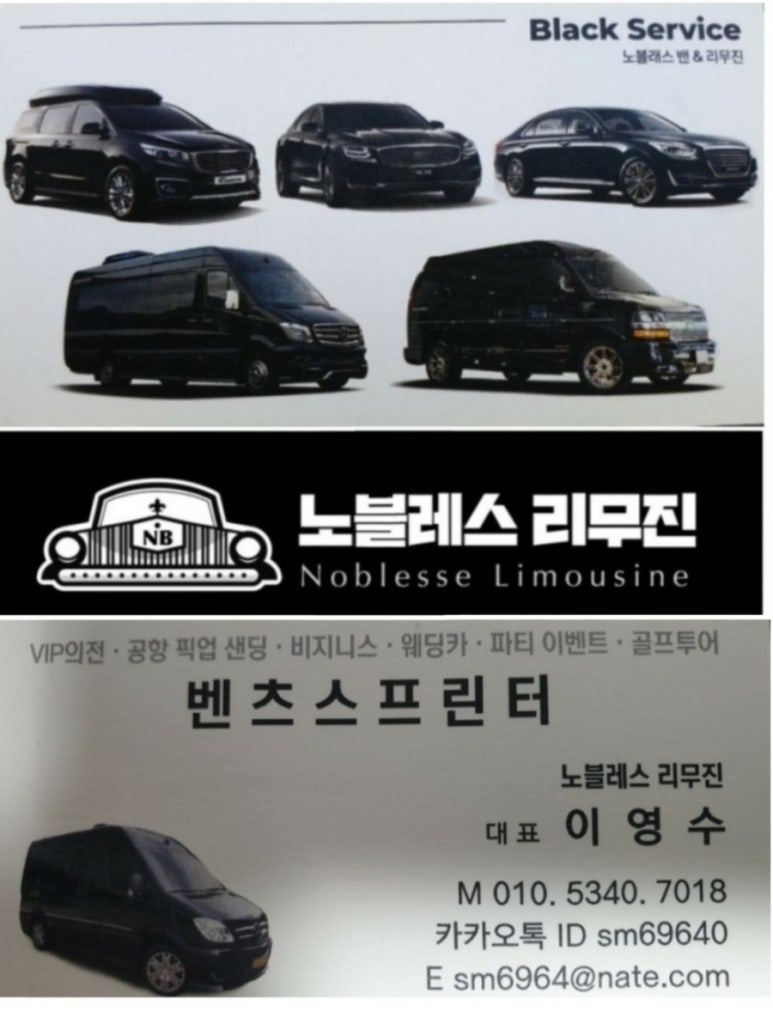 노블레스골프투어 이미지