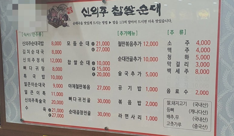 완정 신의주찹쌀순대 이미지