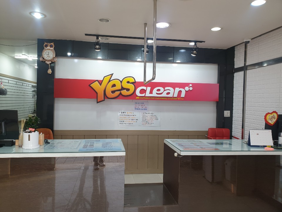 예스크린 이미지