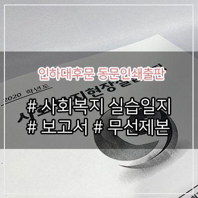 동문인쇄소 이미지