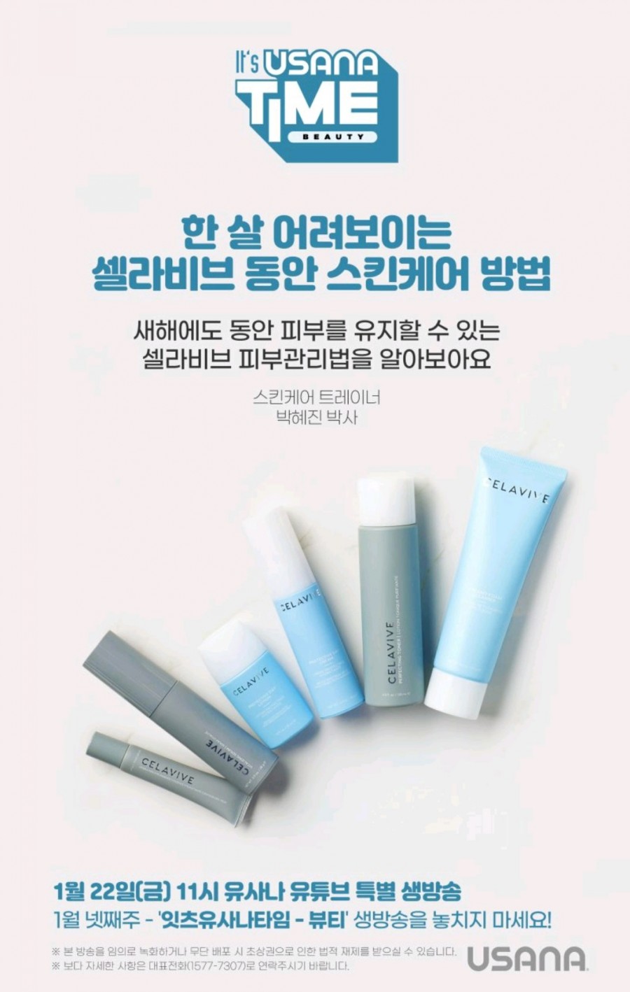 뷰티타임 이미지