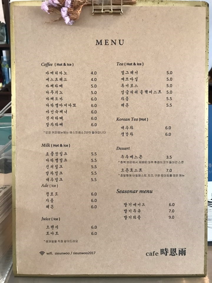 카페시은우 이미지