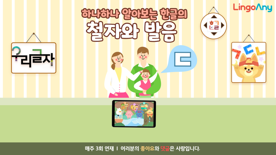 한글 ㄷ '디귿' 철자와 발음 제대로 이해하기 : 네이버 블로그