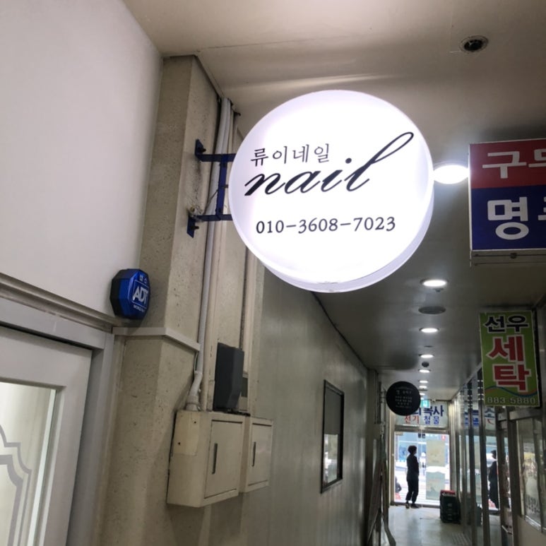 류이네일 이미지