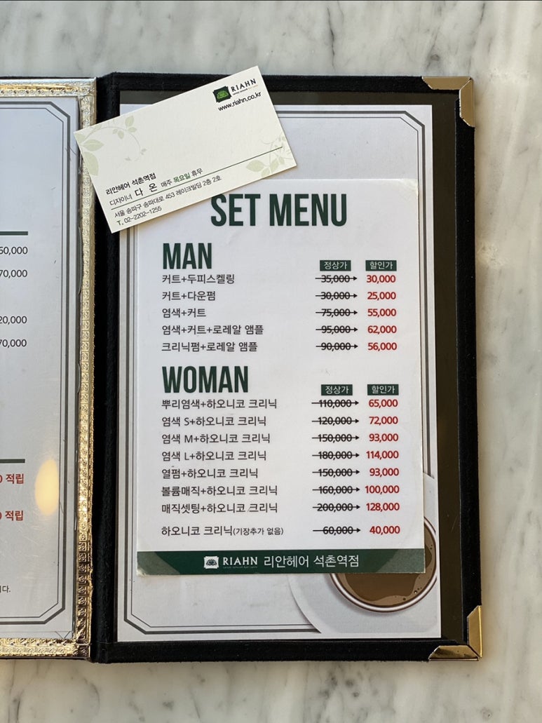 리안헤어석촌역점 이미지