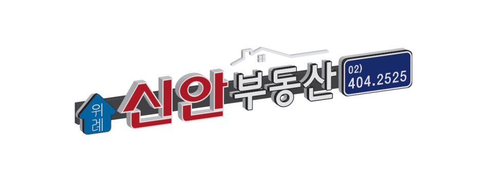 위례간판 이미지