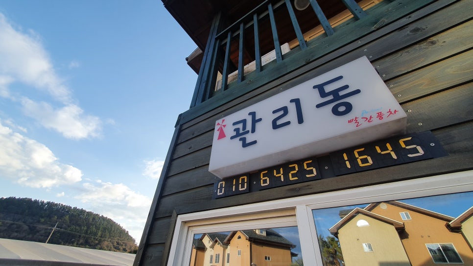 빨간풍차펜션 이미지