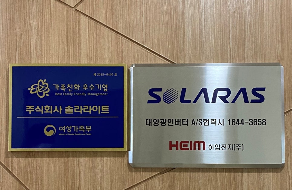 태양광AS센터 이미지