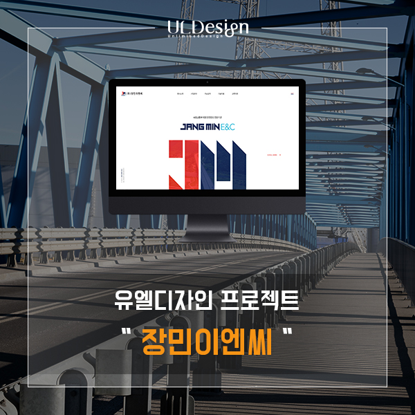 (주)유엘이엔씨 이미지