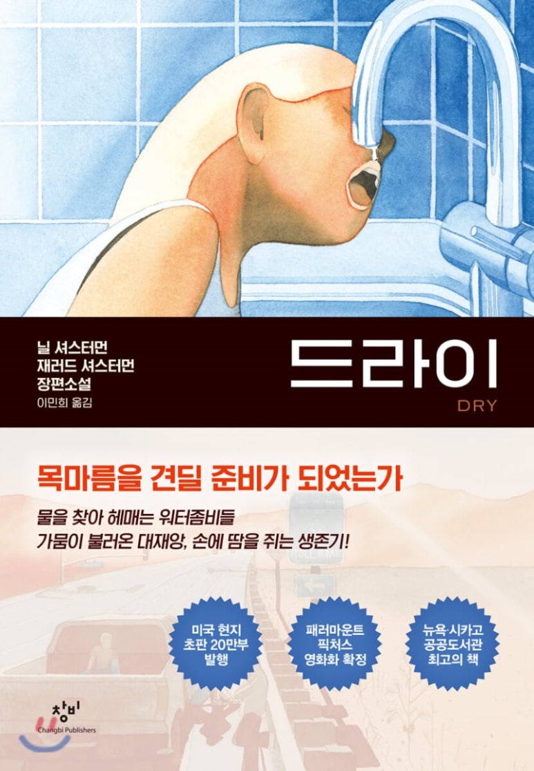 드라이세상 이미지