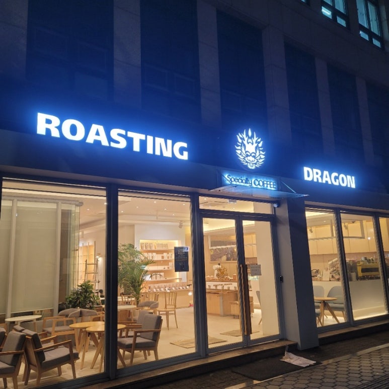 콩볶는드래곤 이미지