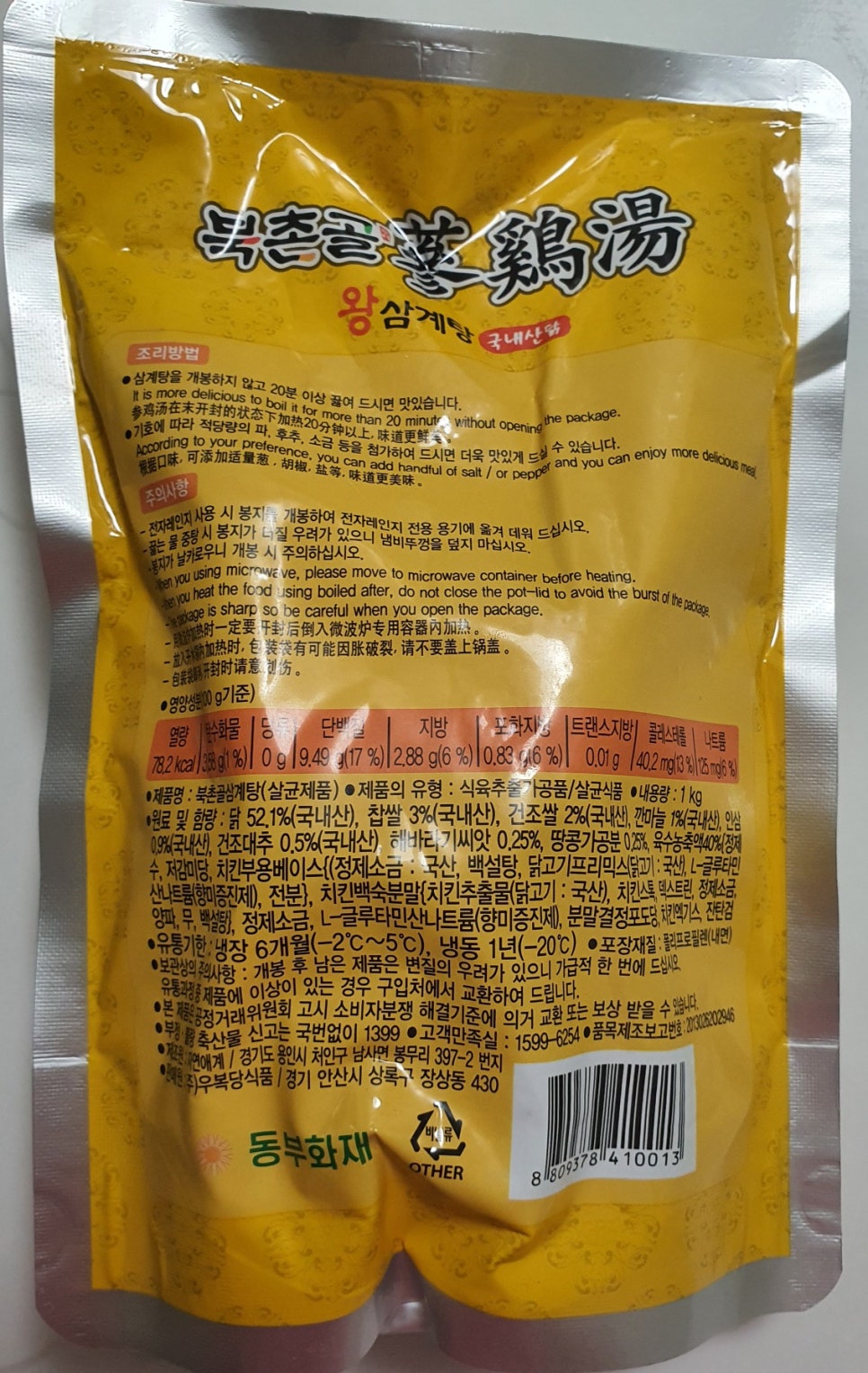 (주)우복당식품 이미지