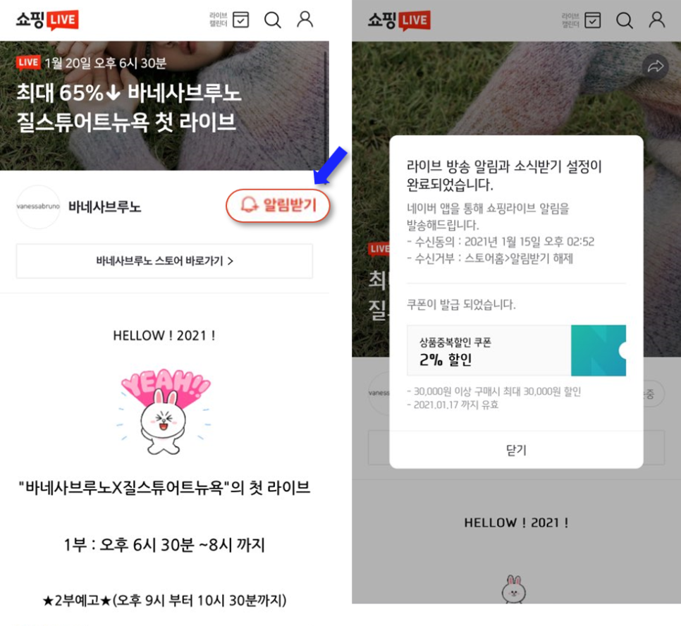 (주) 바로쇼핑 이미지