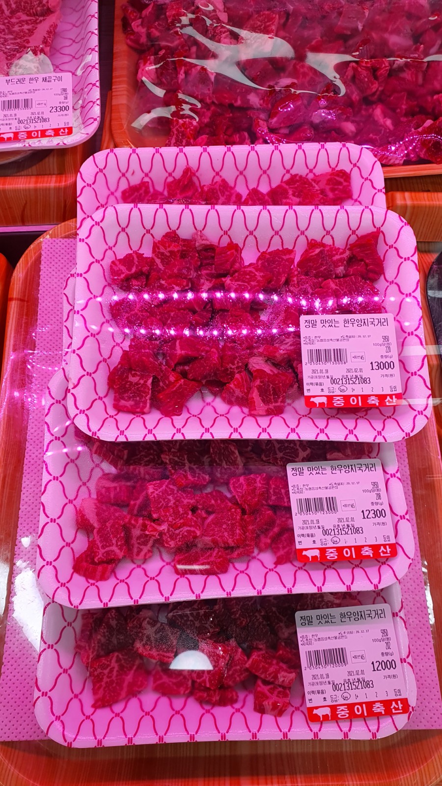 나이스마트 정육코너 이미지