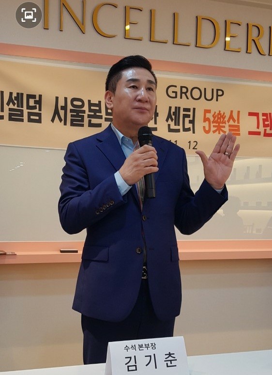 인셀덤매니아 이미지