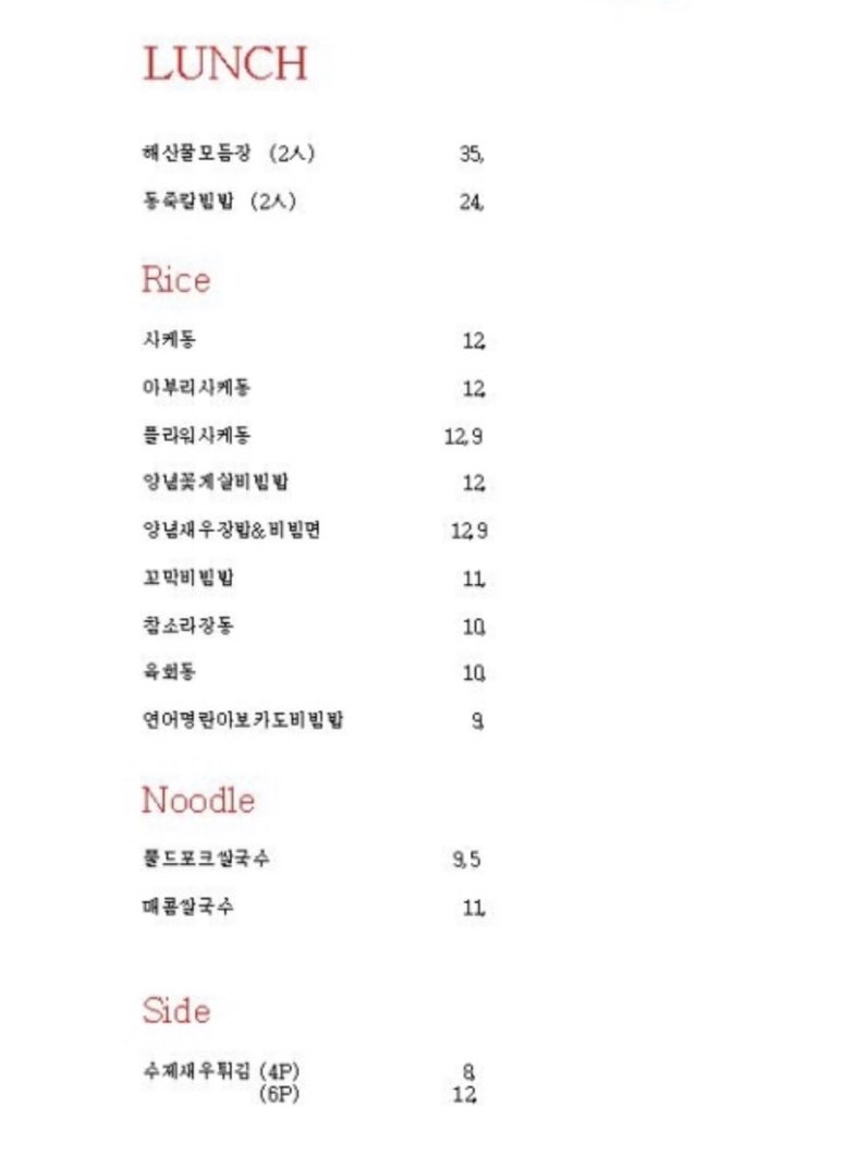 쇼유식당 이미지