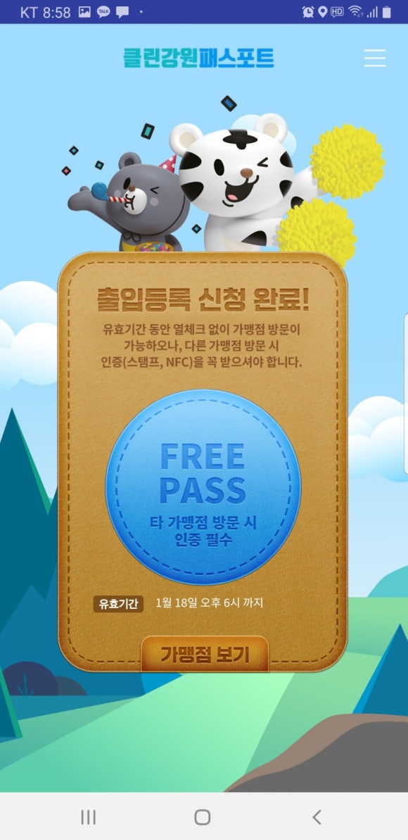 강원클린 이미지