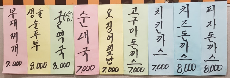 성수네김밥분식 이미지
