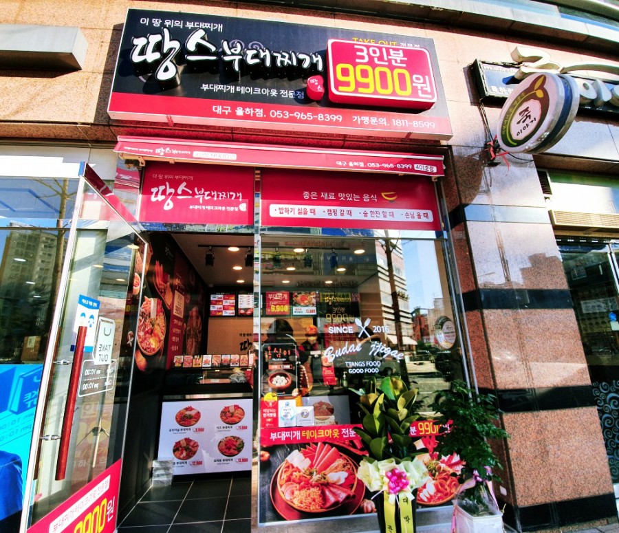파리바게뜨대구율하점 이미지