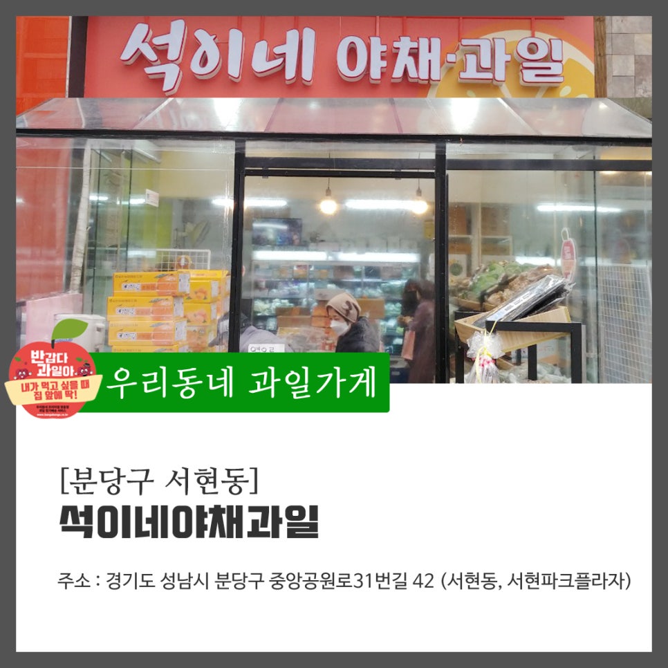 우리동네야채과일 이미지