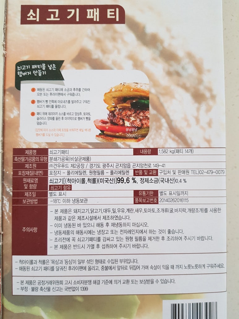 (주)견우푸드 이미지