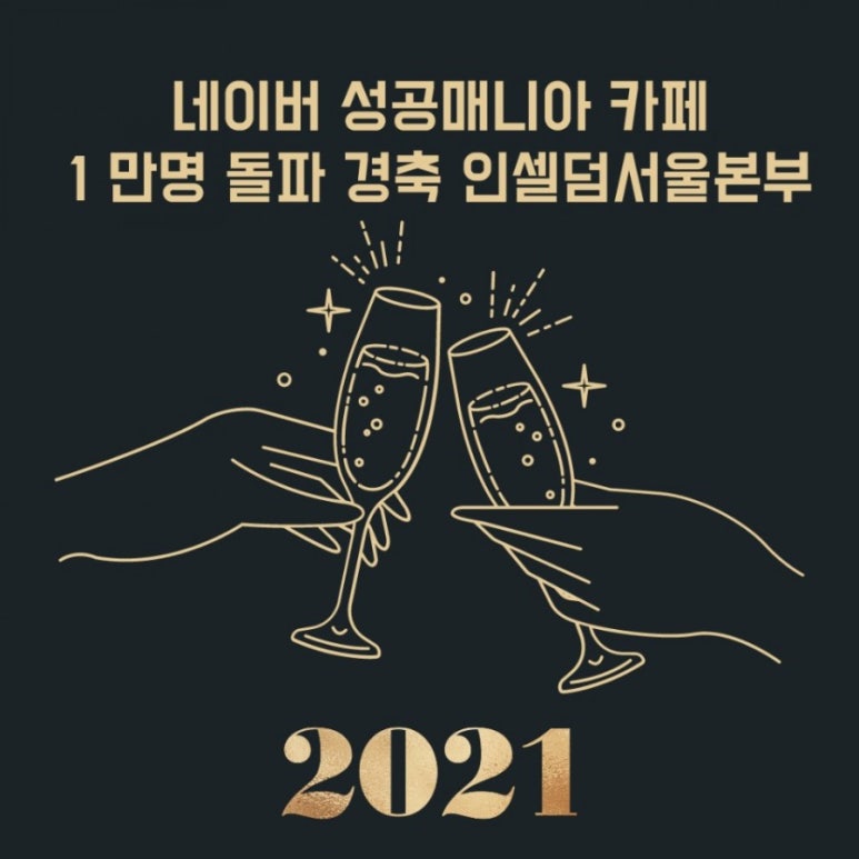 인셀덤매니아 이미지