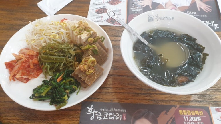 황금코다리무등산점 이미지