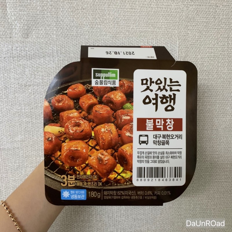 (주)숲풀림식품 이미지