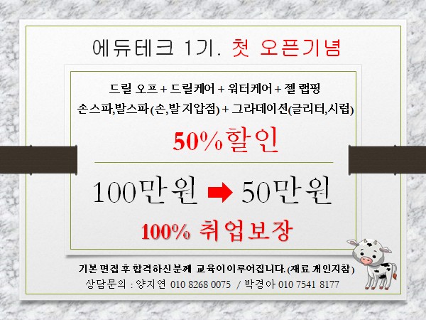 잡테크(주) 이미지