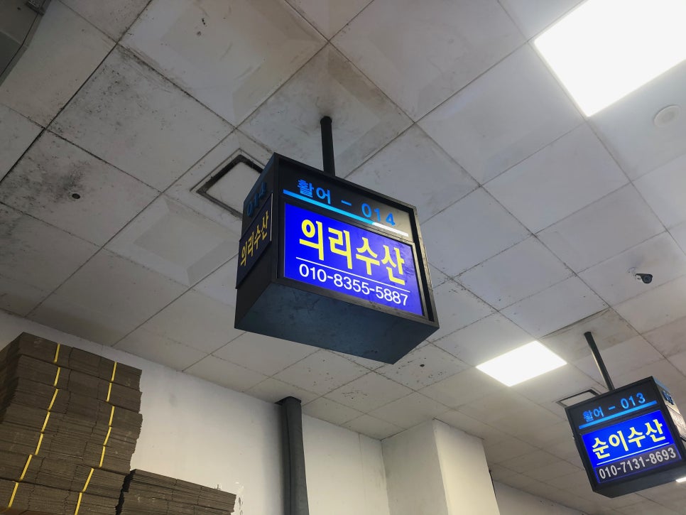 의리수산 이미지