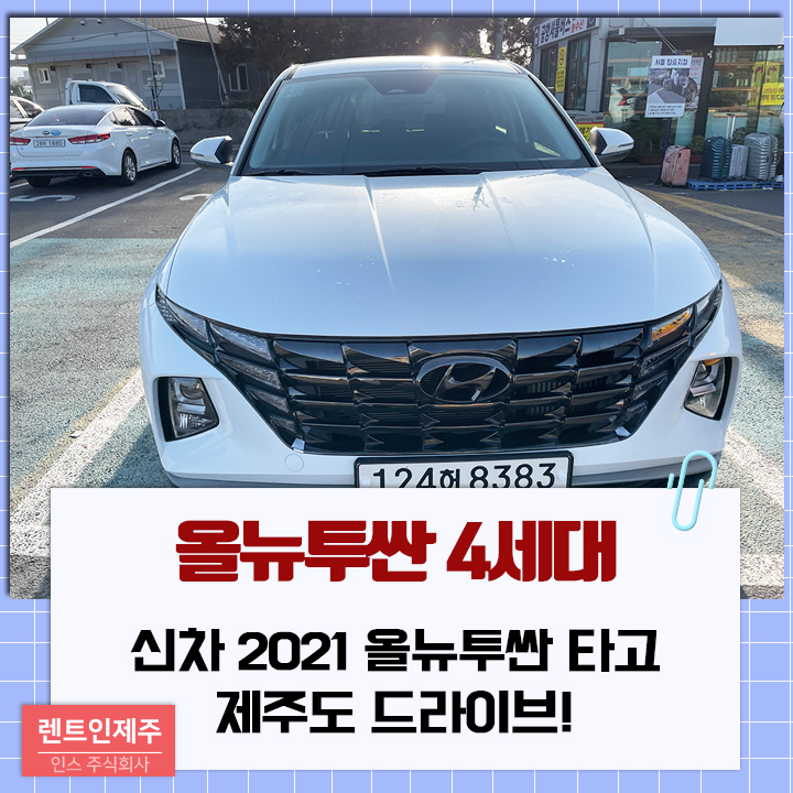 예스렌트카주 이미지