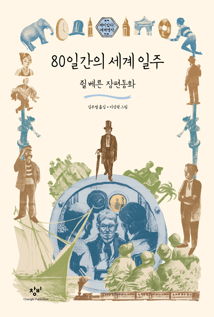 울산세계로여행 이미지