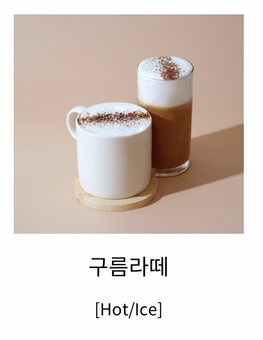하삼동커피서면NC점 이미지