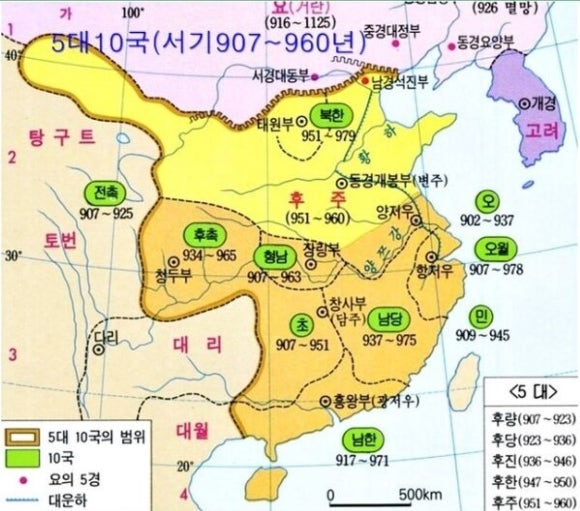 송나라 이미지