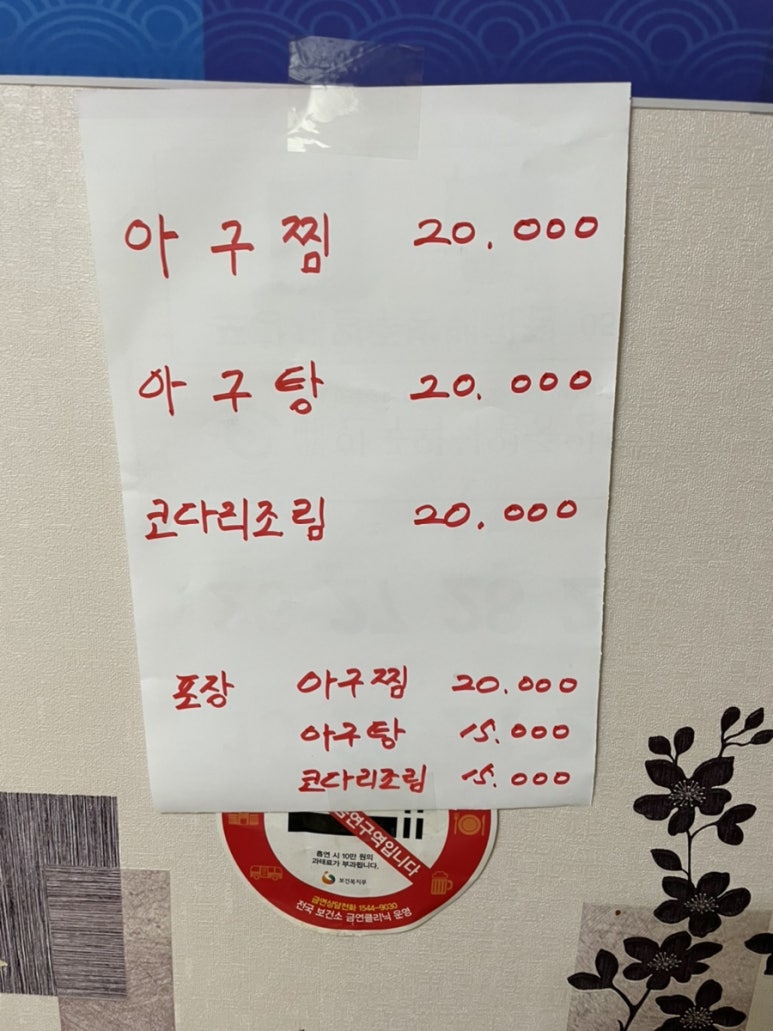 영성호바다장어전문점 이미지