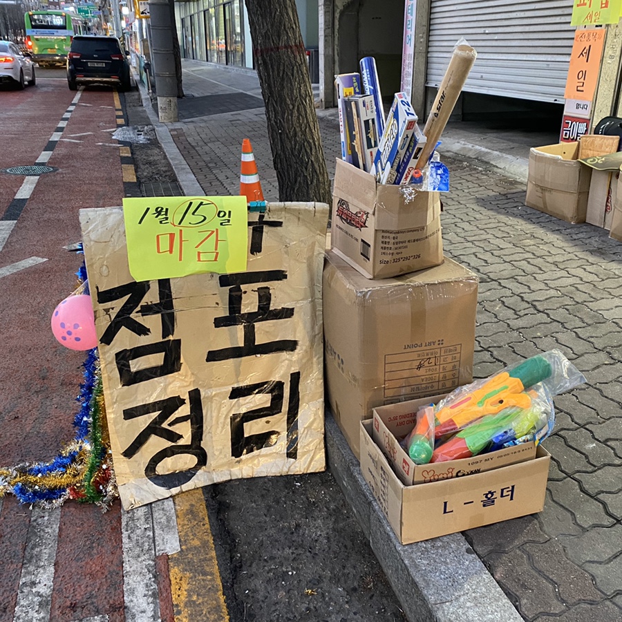 개미문구 이미지