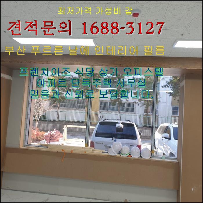 정상인테리어 이미지