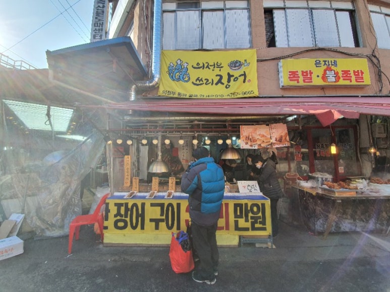 의정부쓰리장어 이미지