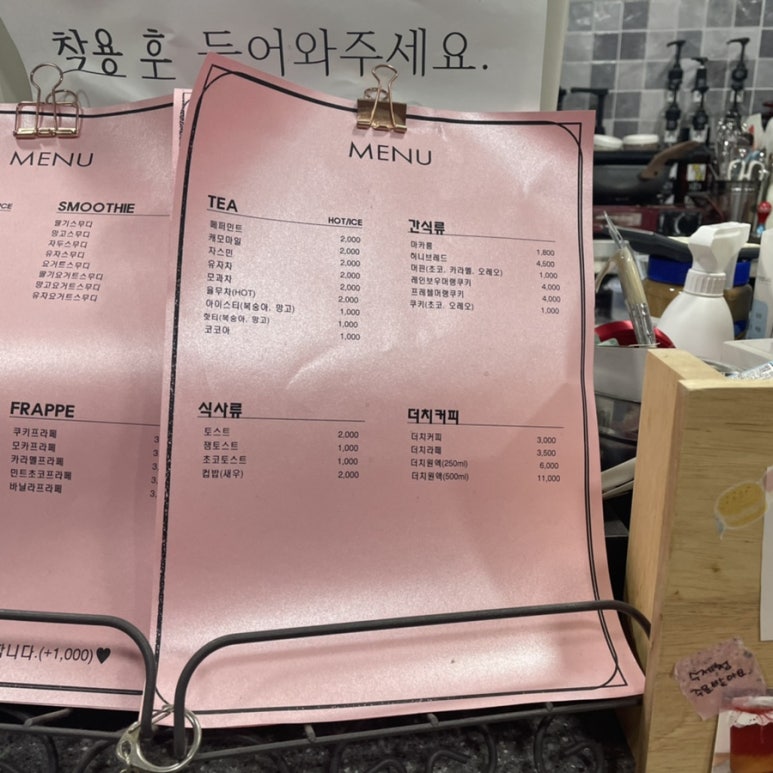에브리데이간식 이미지