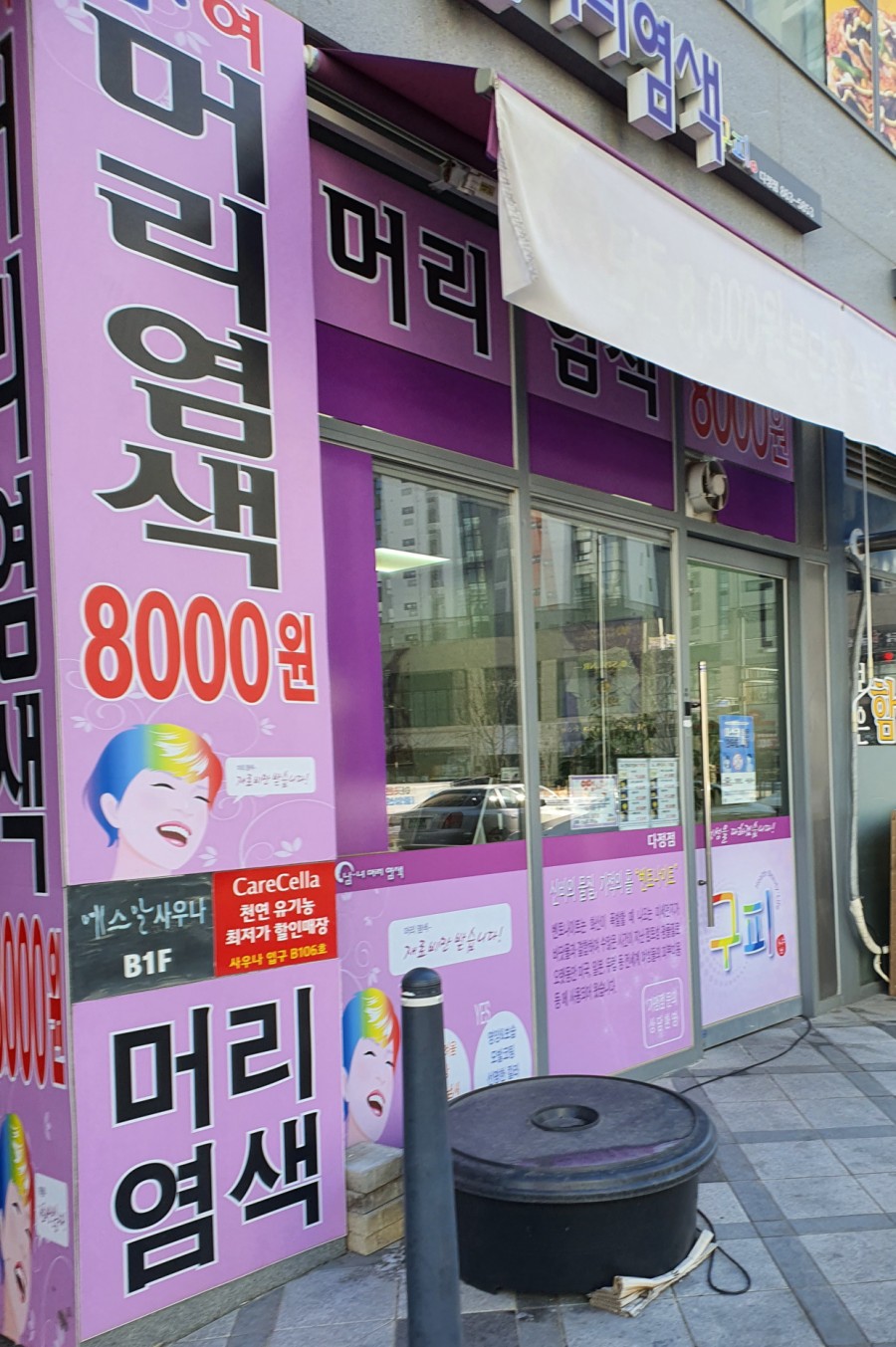 구피샵 이미지