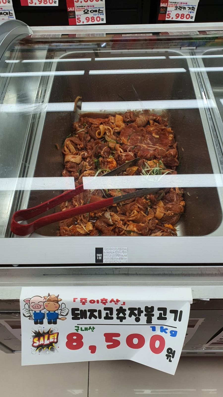 나이스마트 정육코너 이미지