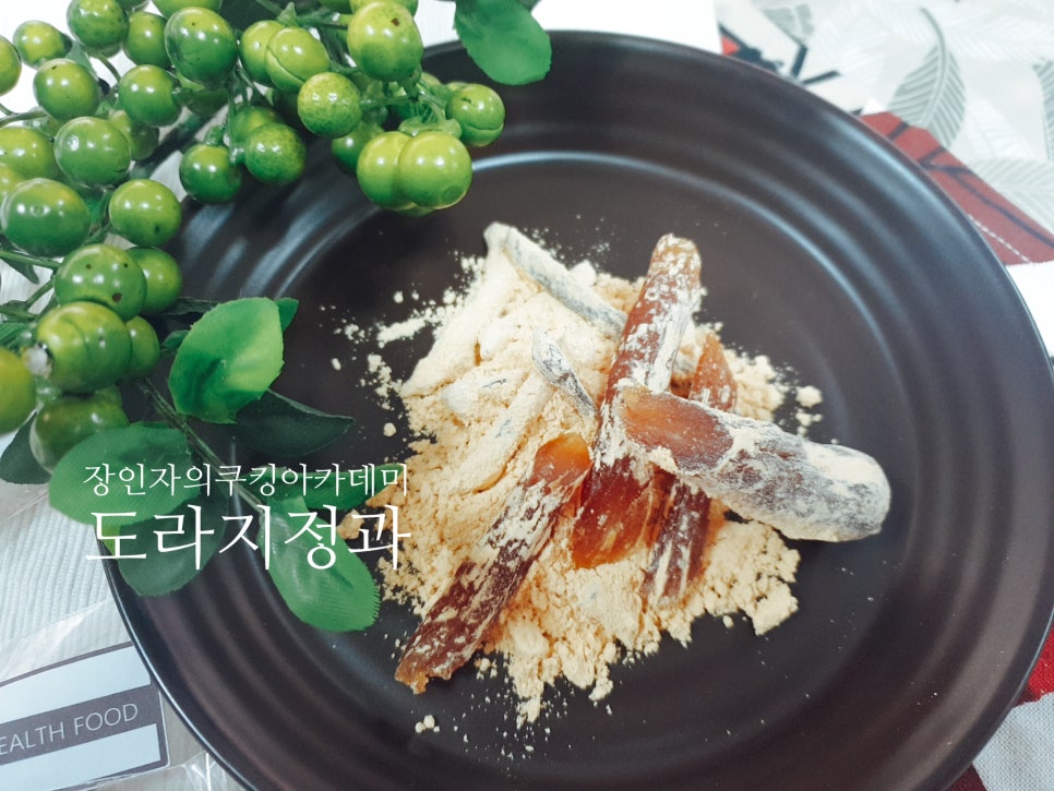 장인자의쿠킹아카데미 이미지