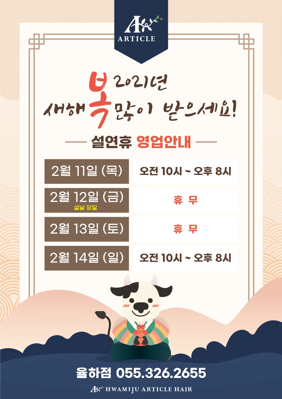 설미용실 이미지