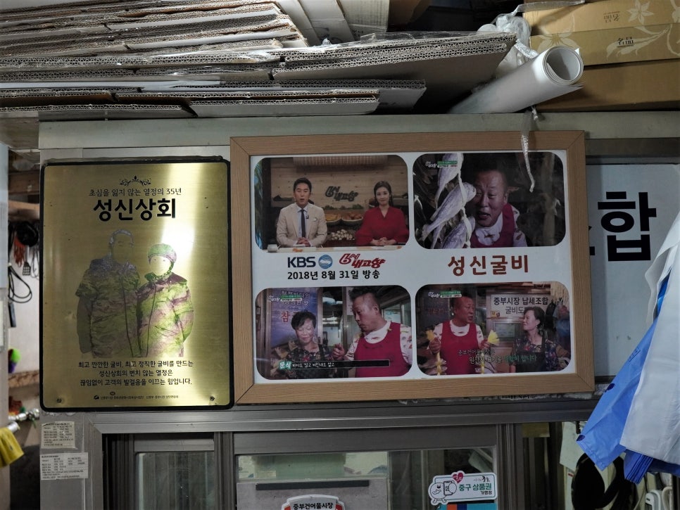 성신상회 이미지