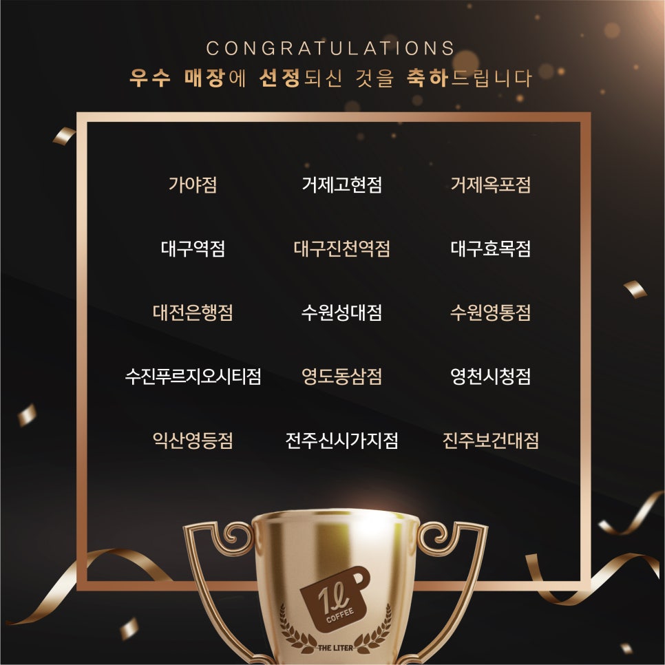 더리터(수진푸르지오시티점) 이미지