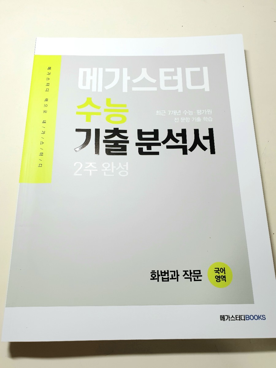 메가랩스 이미지
