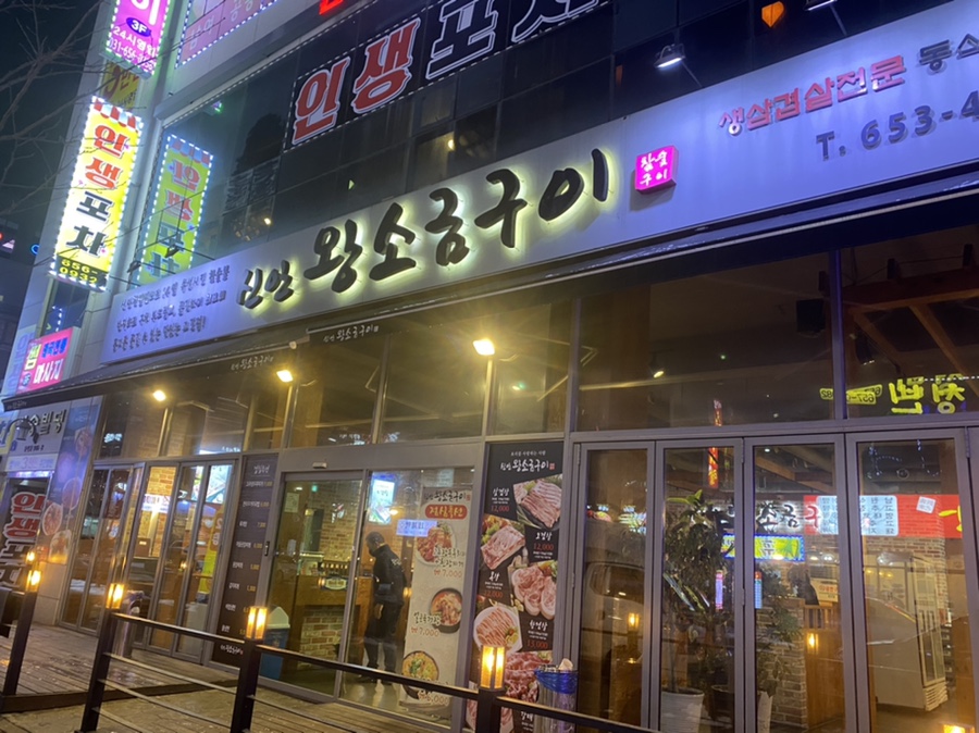 신안왕소금구이 이미지