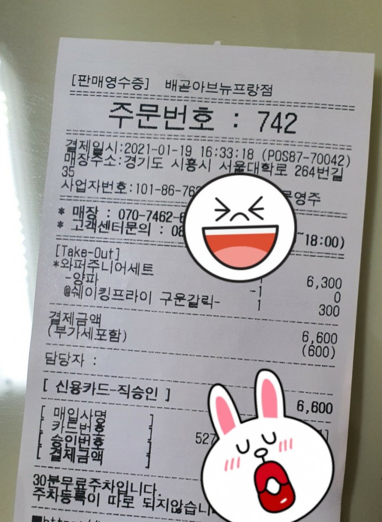 버거킹배곧아브뉴프랑점 이미지