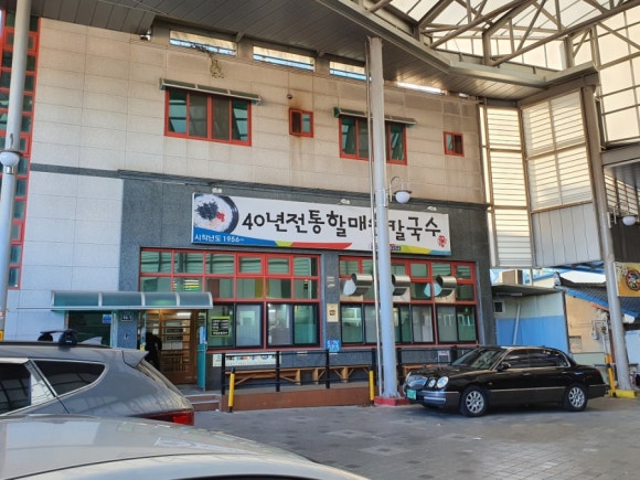 할매칼국수 이미지